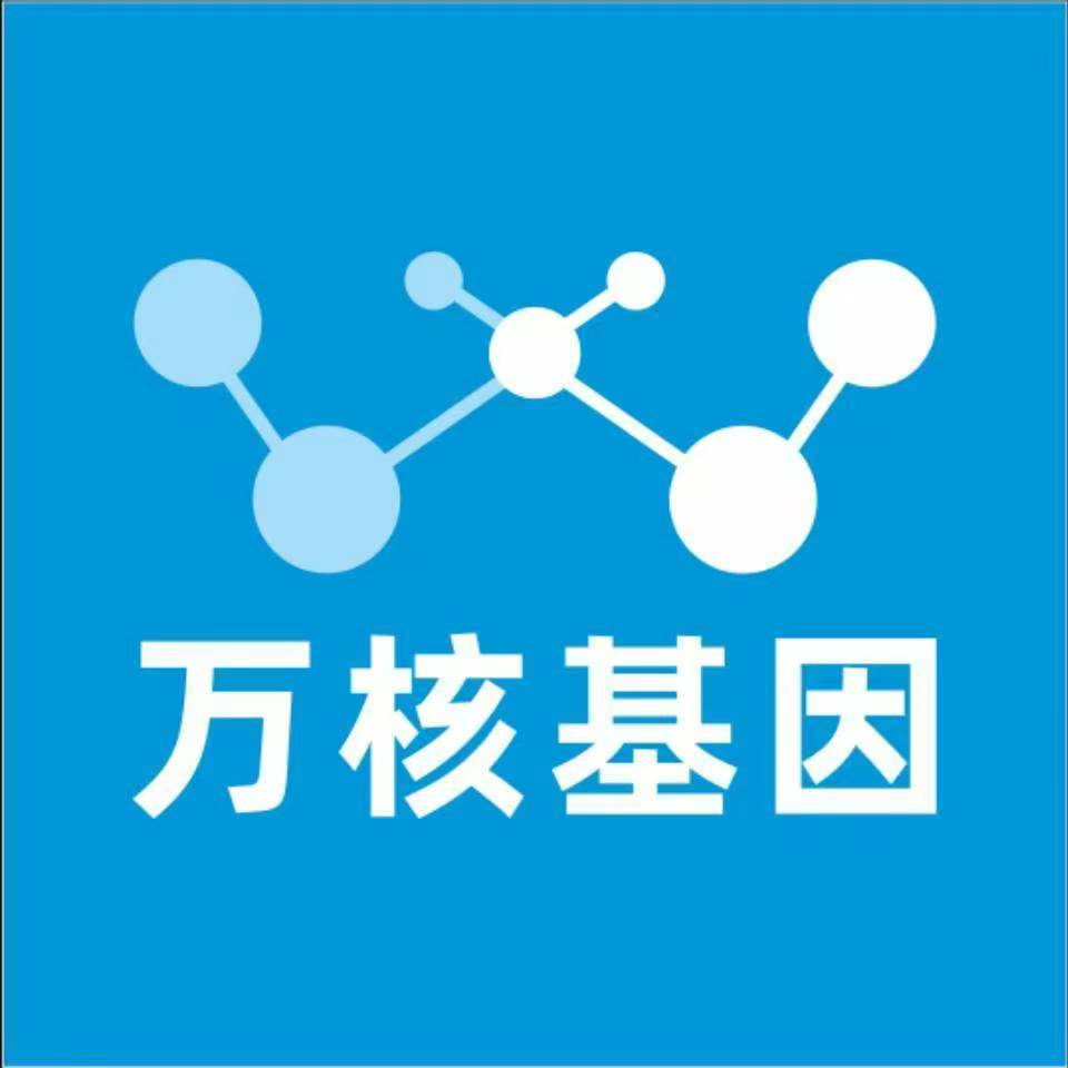 眉山丹棱万核基因检测咨询中心